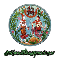 สนง. ที่ดินจังหวัดสมุทรปราการ